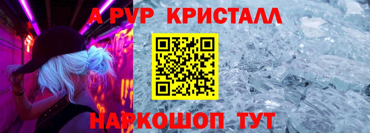 Alfa_PVP VHQ Касимов