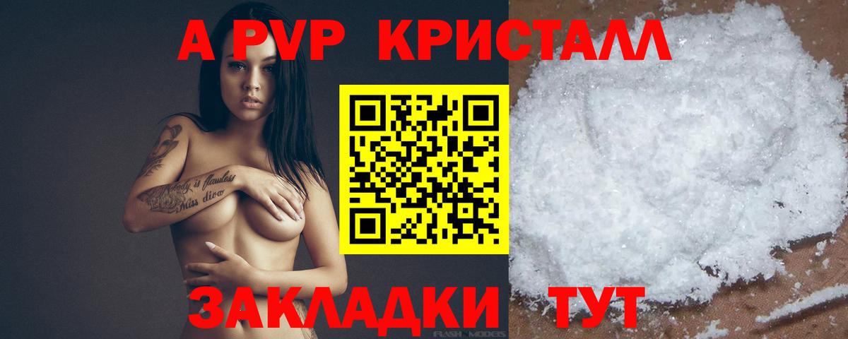 сколько стоит  Вход с VPN  Касимов  Alpha-PVP Соль  Alpha PVP 