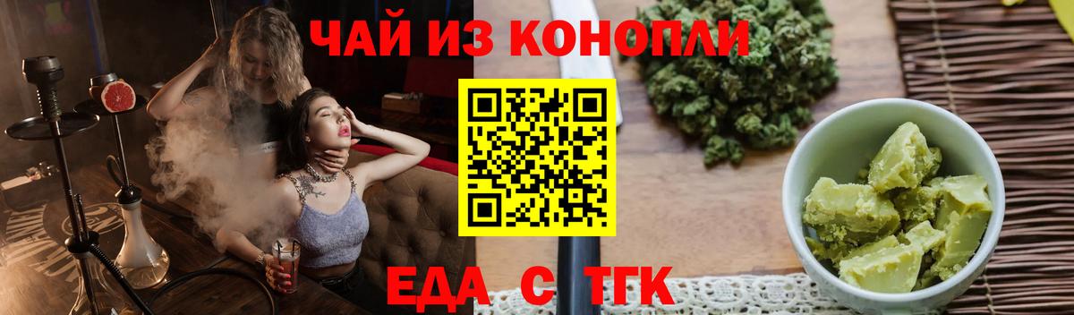 Касимов  Canna-Cookies конопля  Вход с VPN 