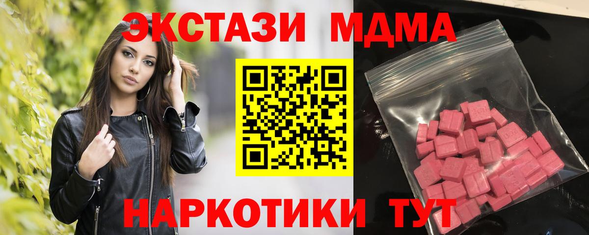 ЭКСТАЗИ Punisher  как найти закладки  Ecstasy  Ecstasy Cube  Касимов  Вход с VPN 
