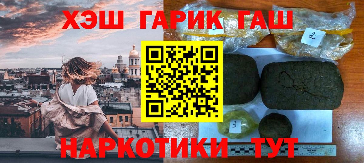 ГАШИШ индика сатива  Вход с VPN  ГАШ  Касимов  ГАШИШ индика сатива 