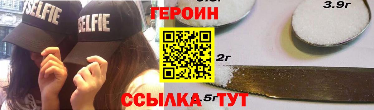 ГЕРОИН Афган  Вход с VPN  Касимов 