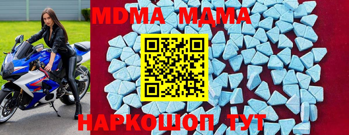 MDMA Molly  Вход с VPN  Касимов  MDMA молли 