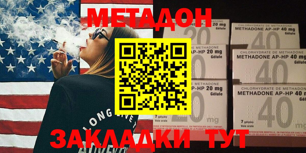 Касимов  Метадон кристалл  Метадон мёд  Вход с VPN 
