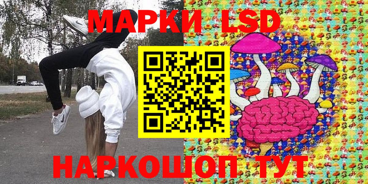 Марки 25I-NBOMe 1500мкг Касимов