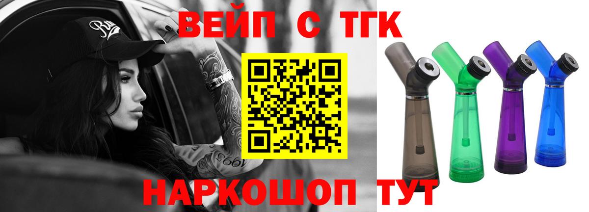Дистиллят ТГК гашишное масло  кракен ТОР  Касимов  Вход с VPN 